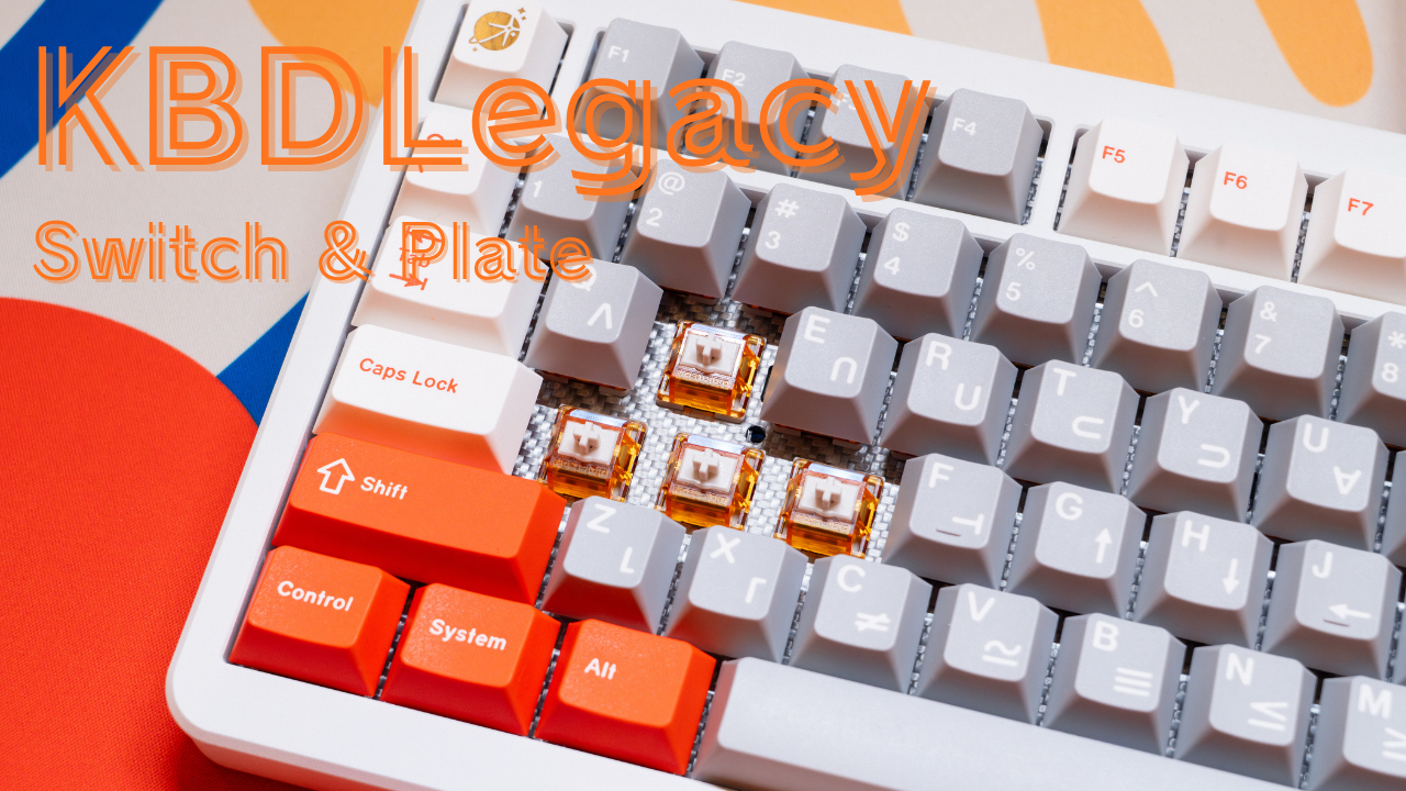 「KBDLegacy」取り扱い製品使用レビュー！