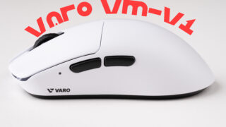 個人的2026年暫定No.1形状マウス「VARO VM-V1」使用レビュー｜しとらす