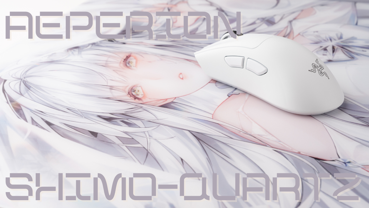 Aeperionからガラスマウスパッドがリリース！『Shimo-Quartz』使用レビュー